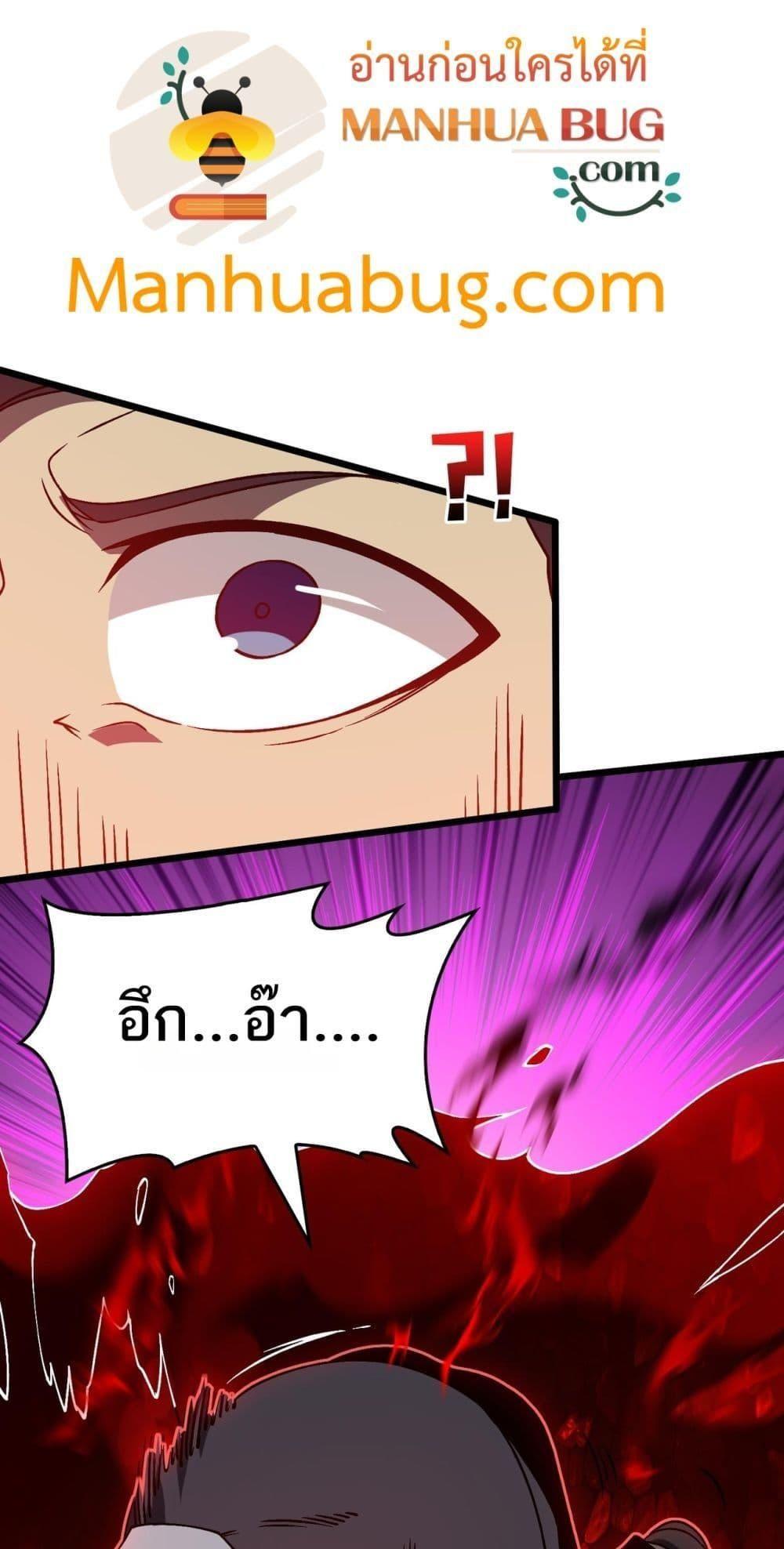 อ่านมังงะ Starting as the Black Dragon BOSS ตอนที่ 25/26.jpg