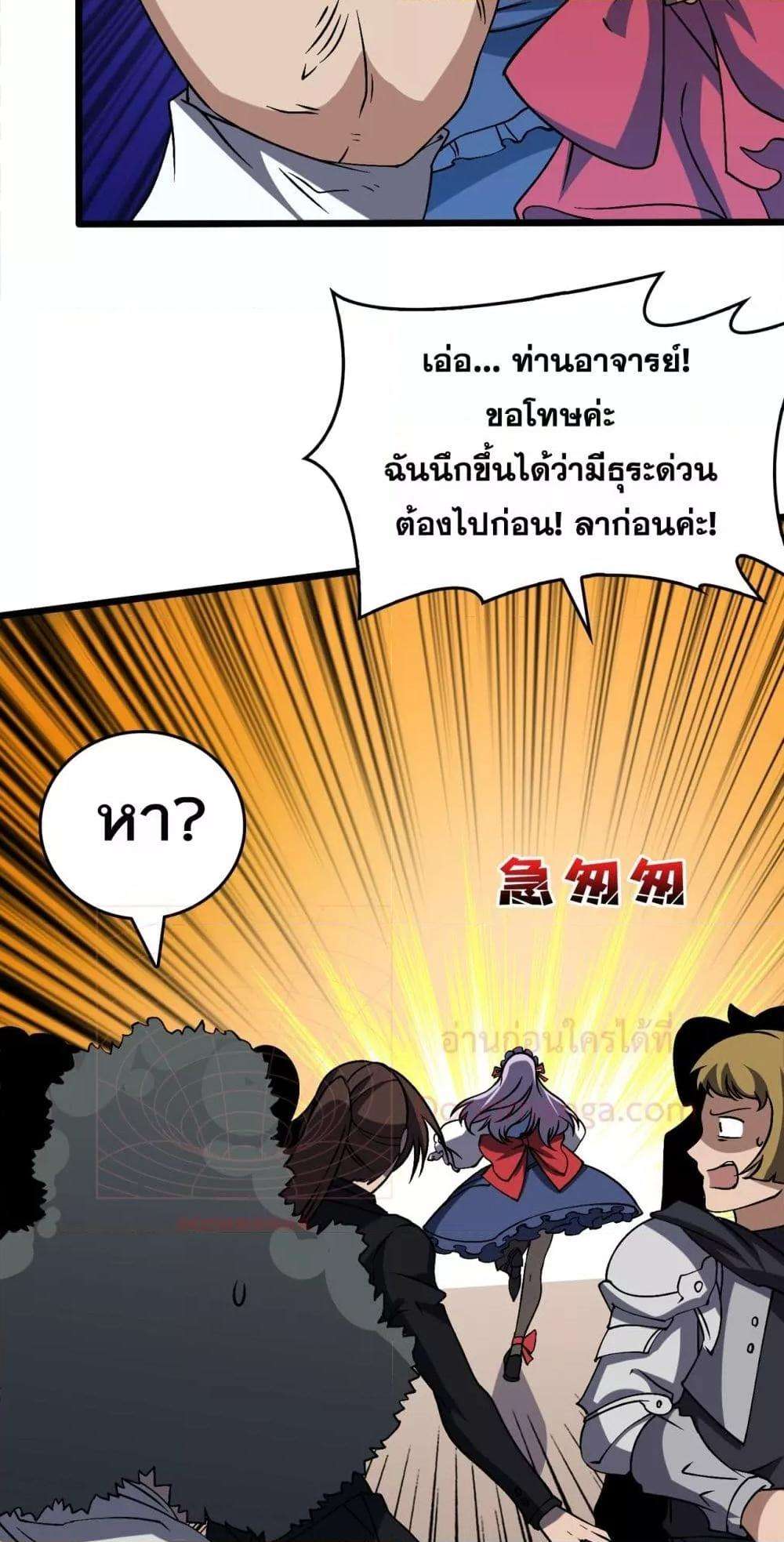 อ่านมังงะ Starting as the Black Dragon BOSS ตอนที่ 36/26.jpg