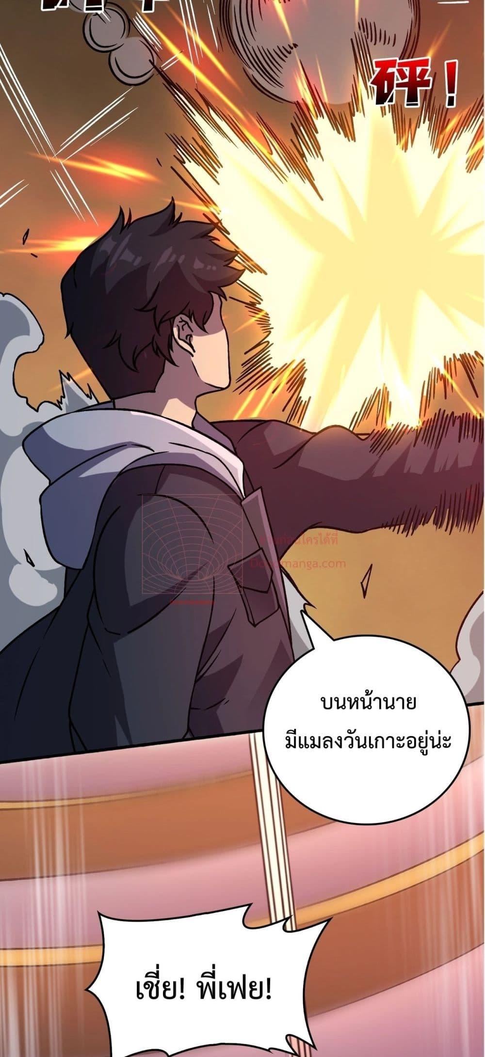 อ่านมังงะ Starting as the Black Dragon BOSS ตอนที่ 4/26.jpg