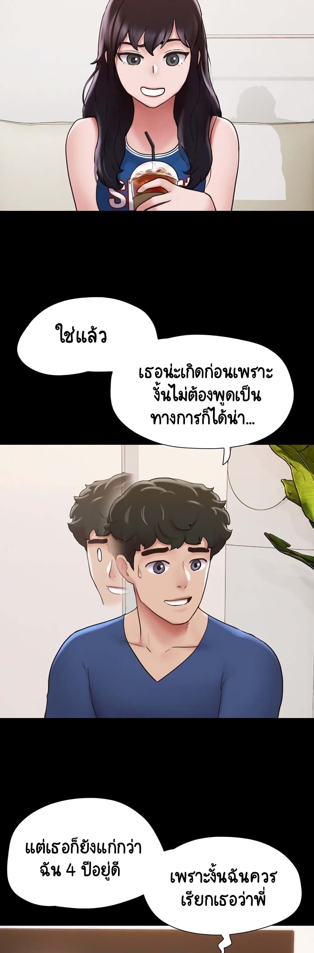 อ่านมังงะ Not to Be Missed ตอนที่ 15/26.jpg