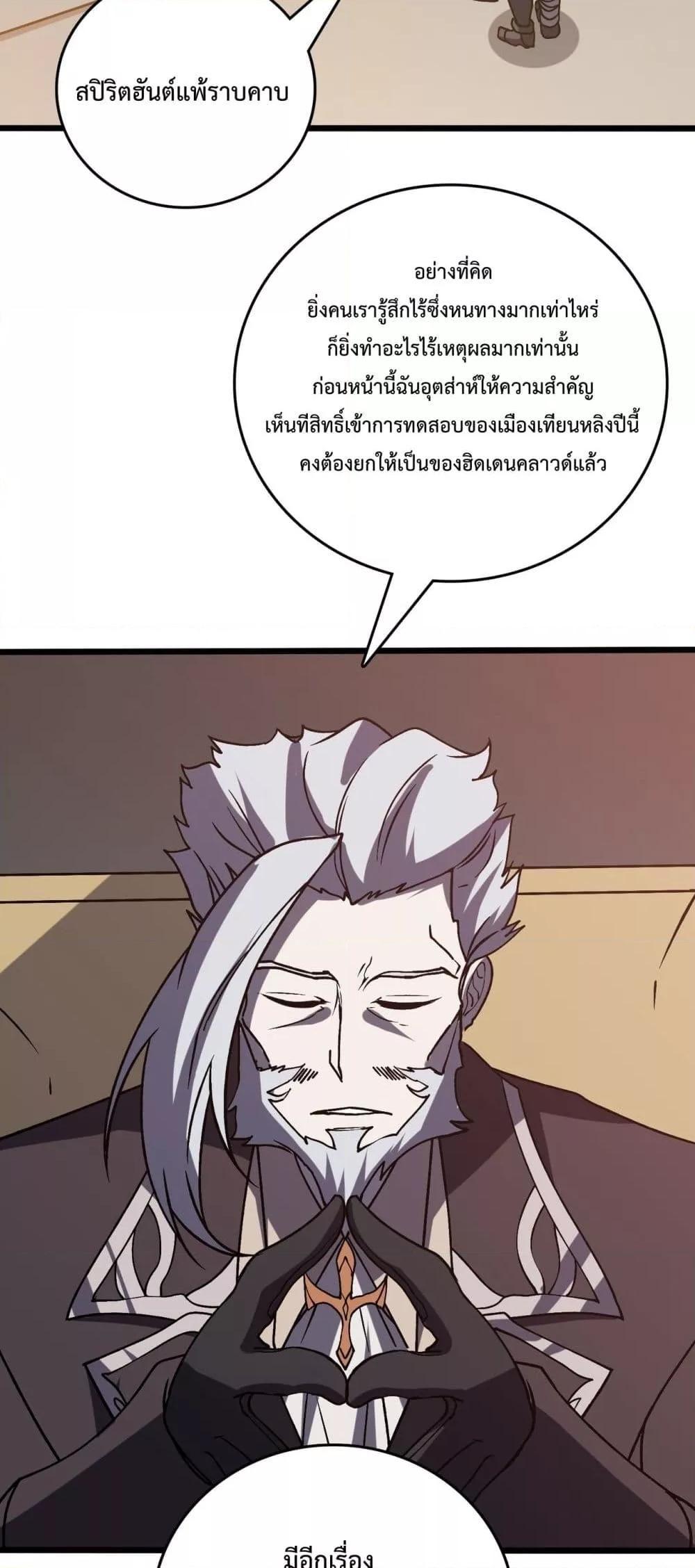 อ่านมังงะ Starting as the Black Dragon BOSS ตอนที่ 18/26.jpg