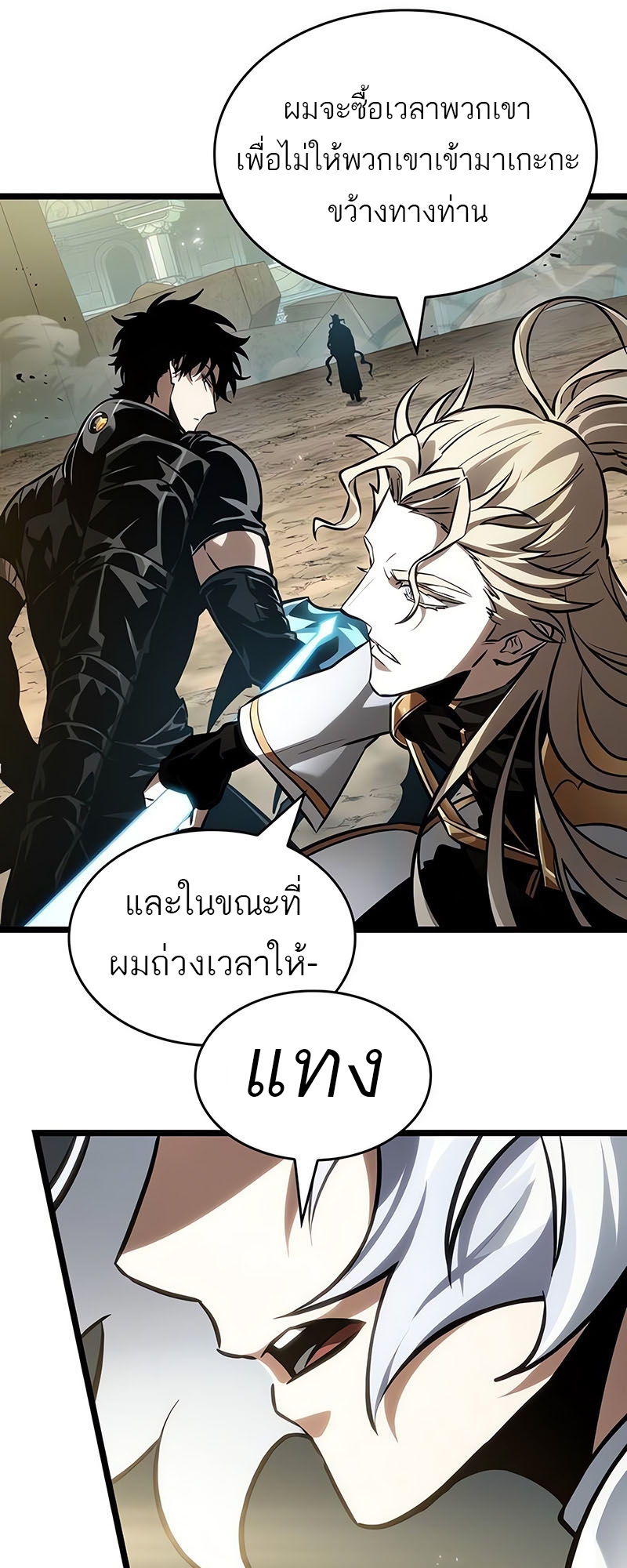 อ่านมังงะ The World After The End ตอนที่ 154/26.jpg