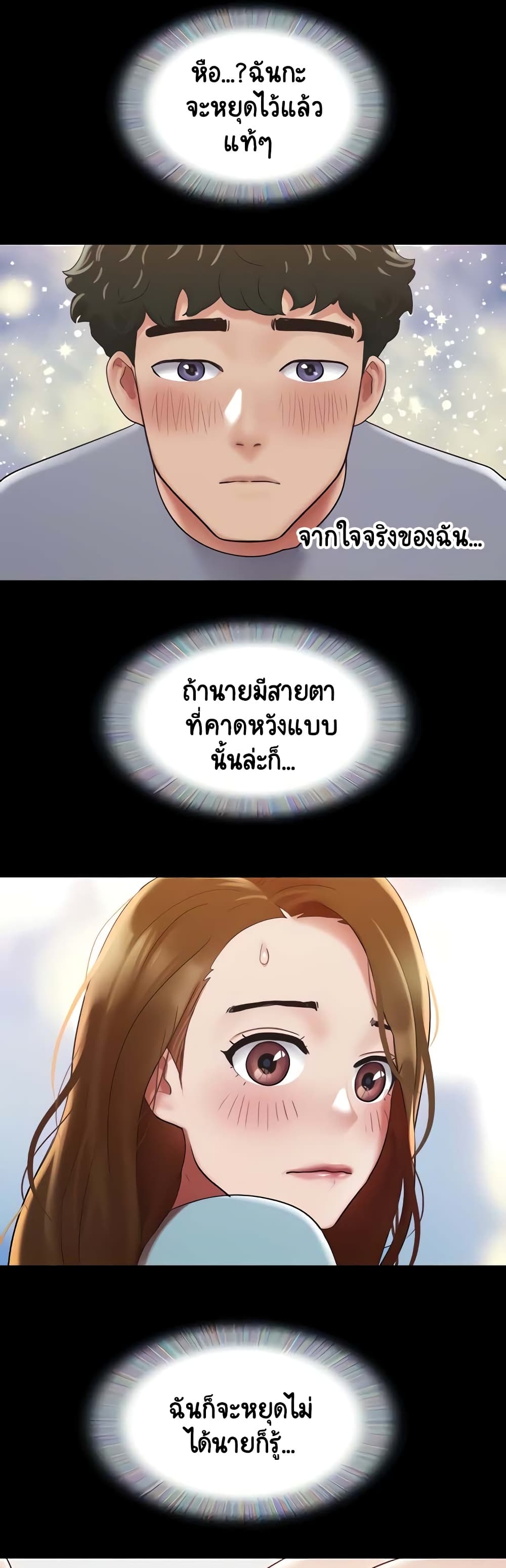 อ่านมังงะ Not to Be Missed ตอนที่ 20/26.jpg