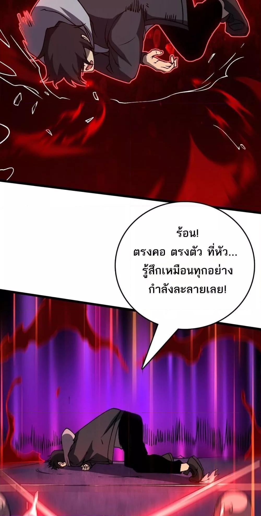 อ่านมังงะ Starting as the Black Dragon BOSS ตอนที่ 25/27.jpg