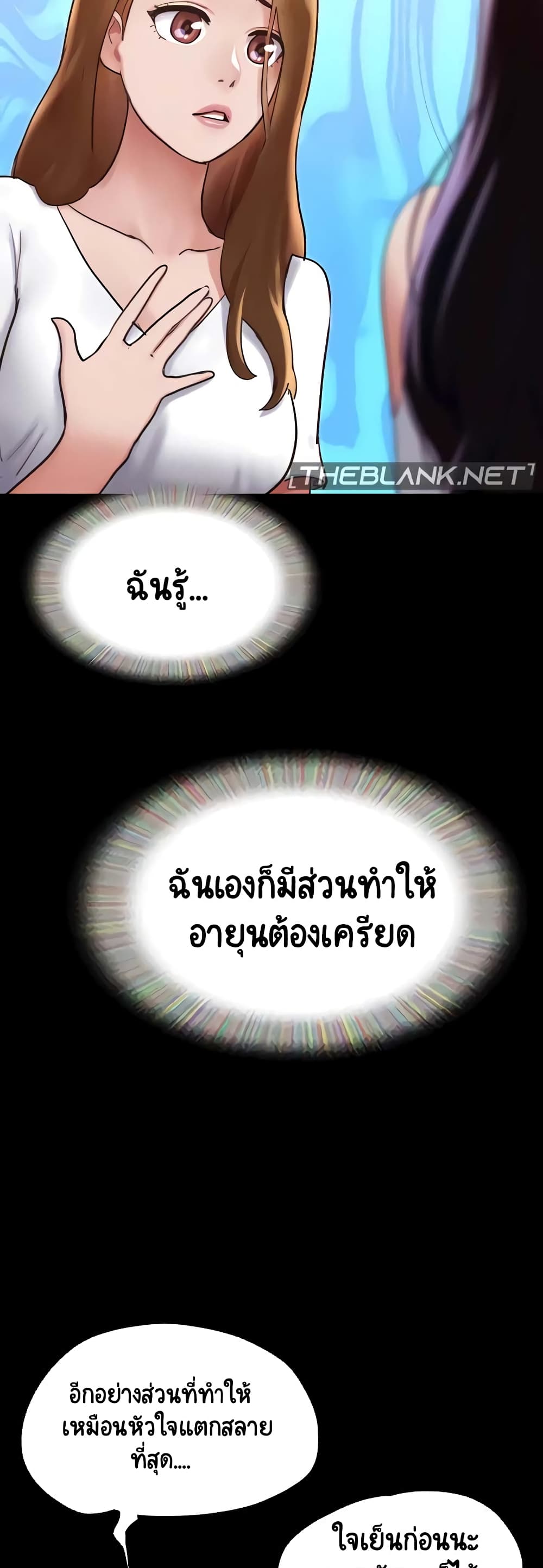 อ่านมังงะ Not to Be Missed ตอนที่ 33/27.jpg