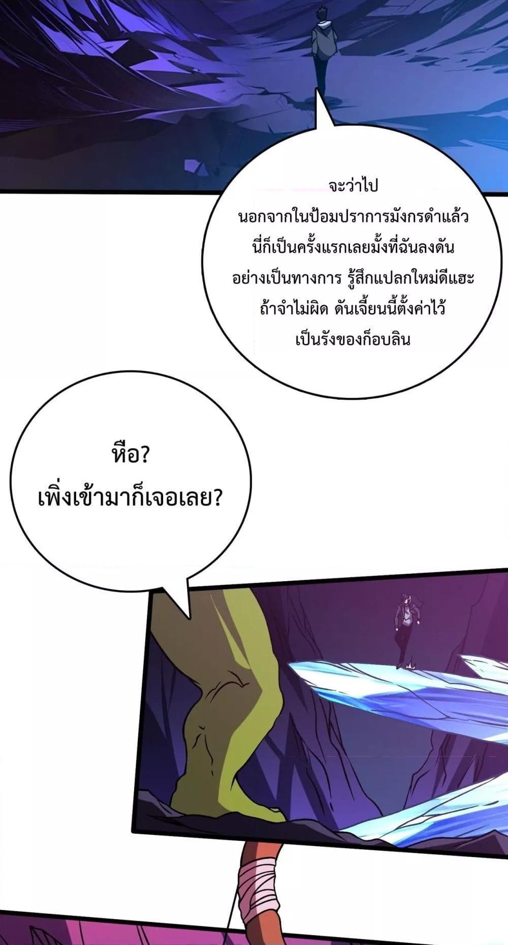 อ่านมังงะ Starting as the Black Dragon BOSS ตอนที่ 13/2.jpg