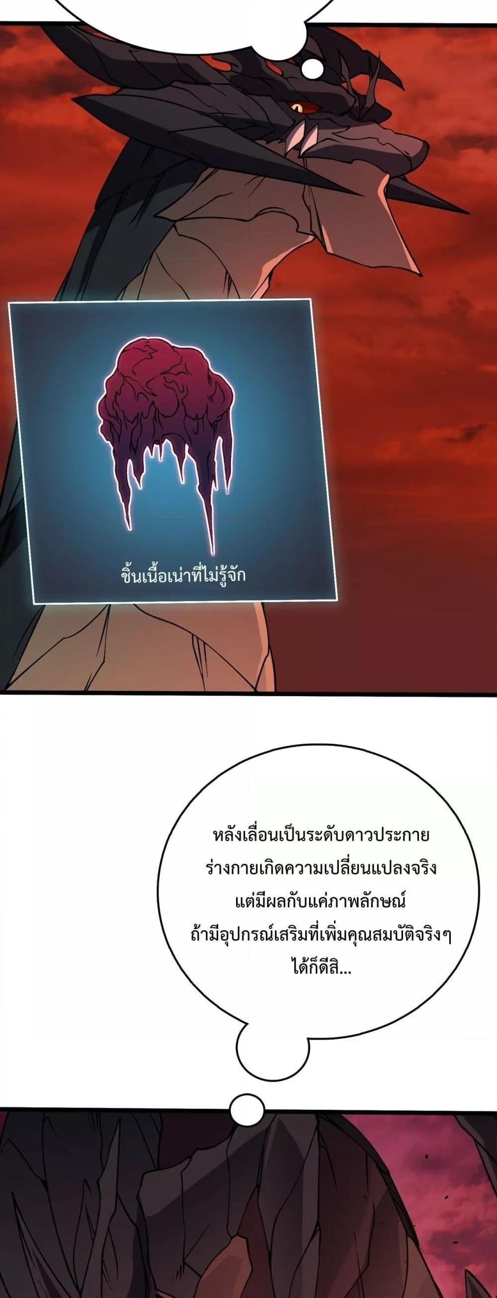 อ่านมังงะ Starting as the Black Dragon BOSS ตอนที่ 19/27.jpg