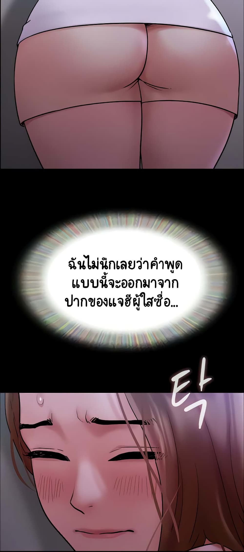 อ่านมังงะ Not to Be Missed ตอนที่ 17/27.jpg