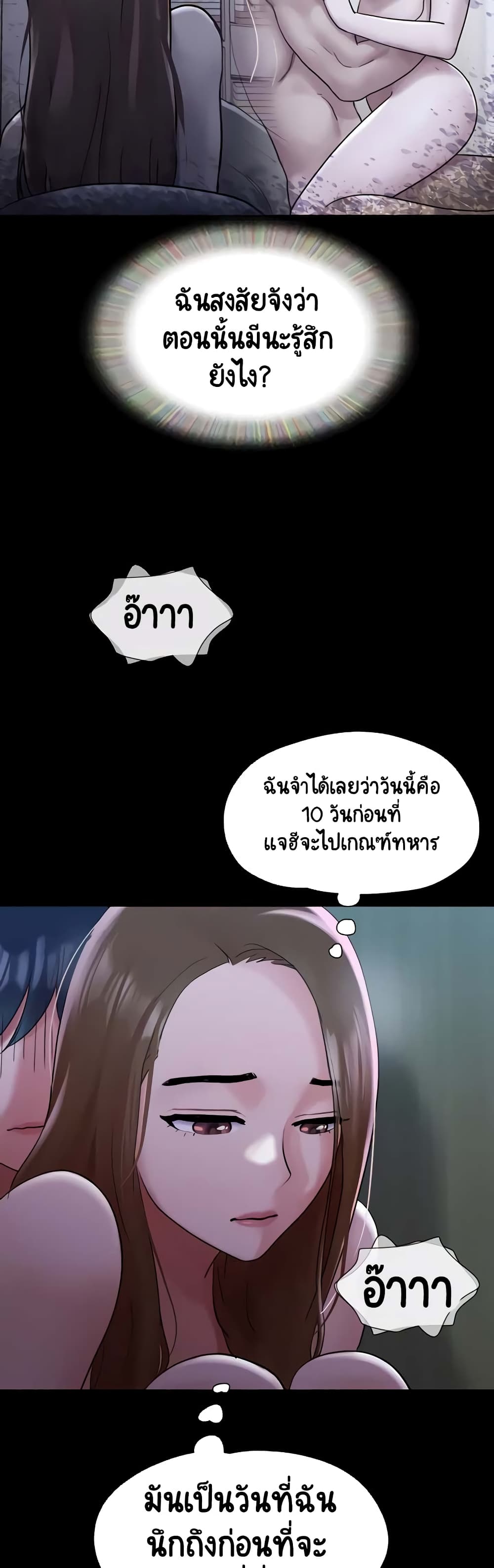 อ่านมังงะ Not to Be Missed ตอนที่ 22/27.jpg