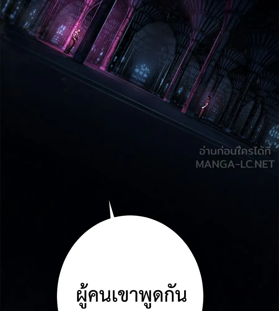 อ่านมังงะ Non-Ability Fighter ตอนที่ 26/2.jpg