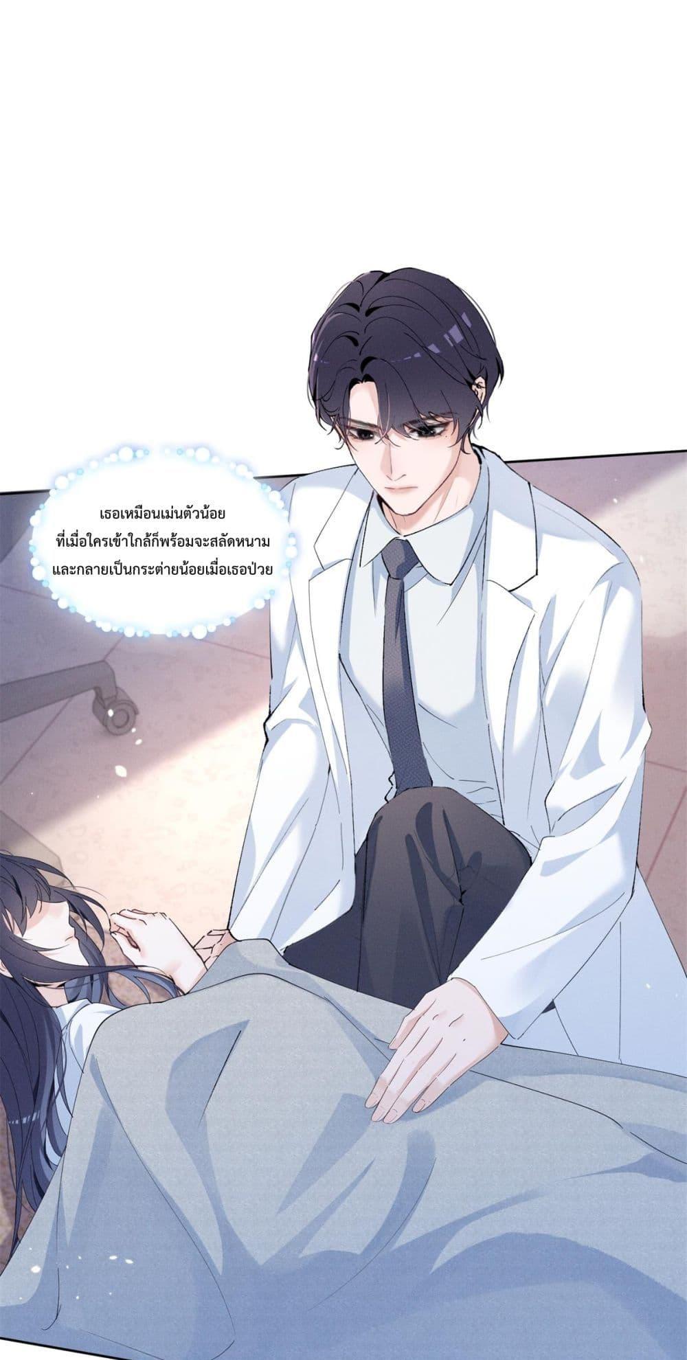 อ่านมังงะ Beneath the Lady’s Mask ตอนที่ 16/27.jpg