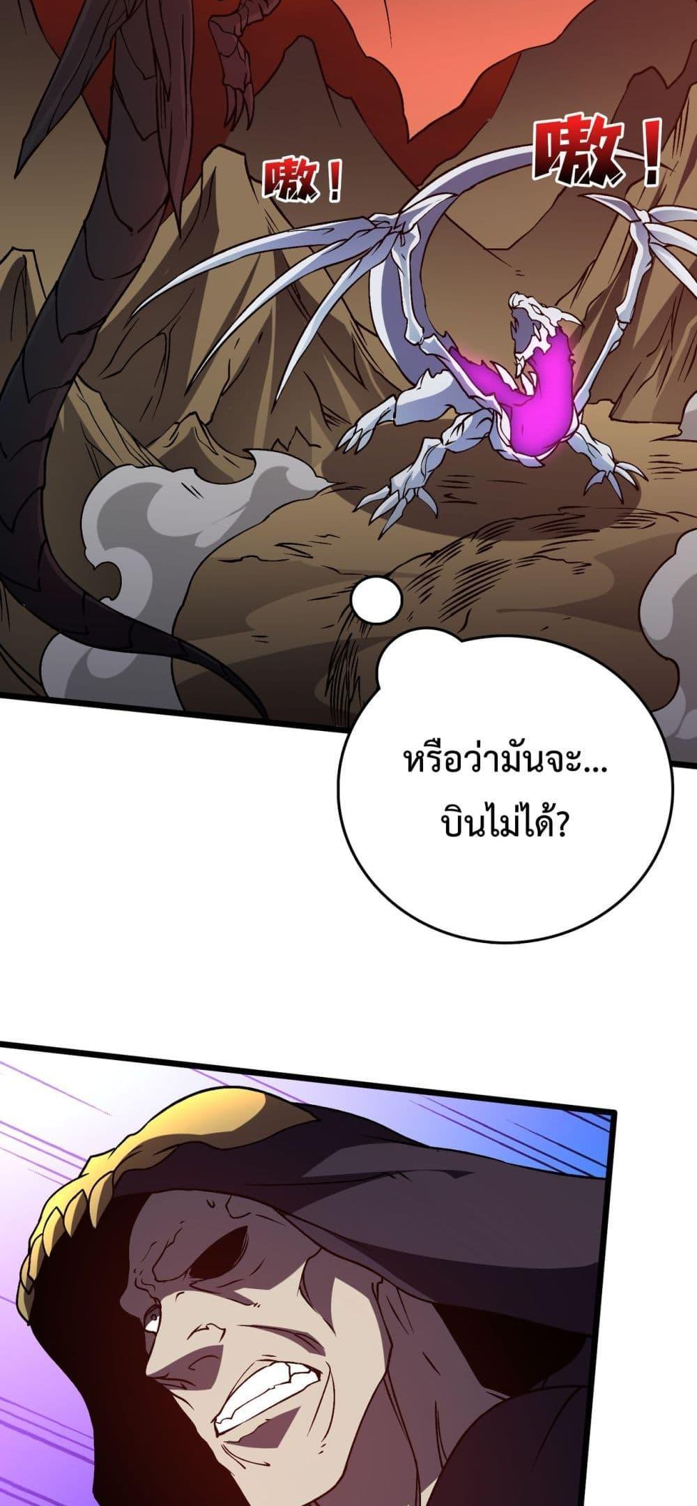 อ่านมังงะ Starting as the Black Dragon BOSS ตอนที่ 9/27.jpg