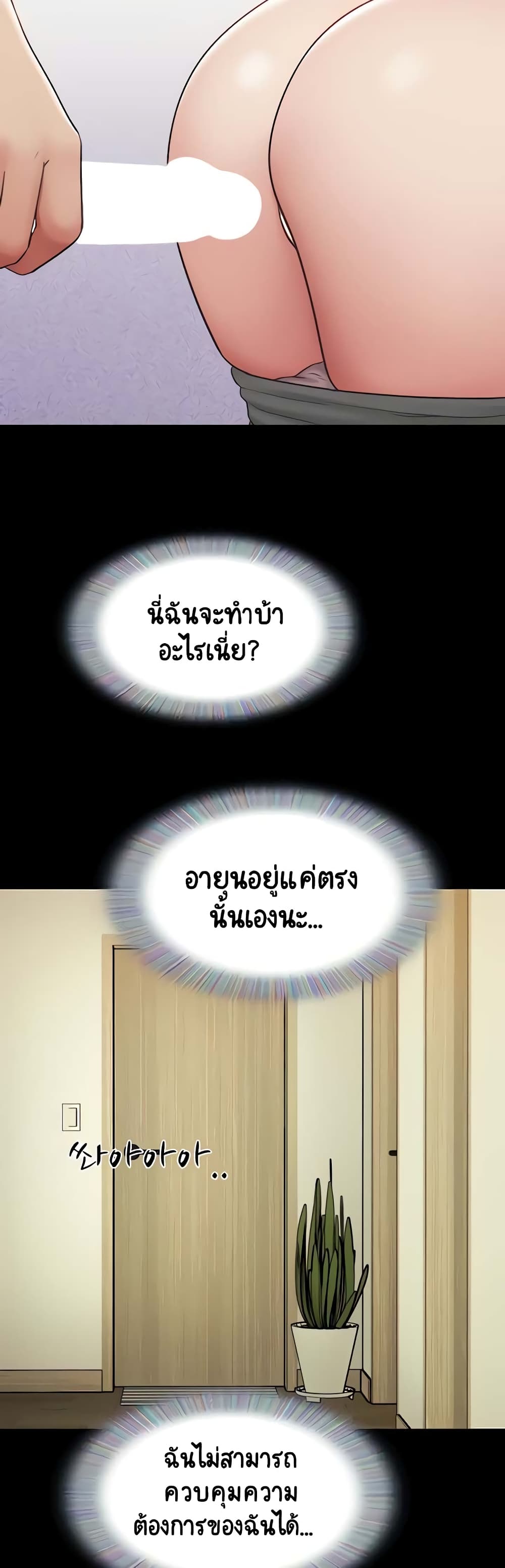 อ่านมังงะ Not to Be Missed ตอนที่ 20/27.jpg