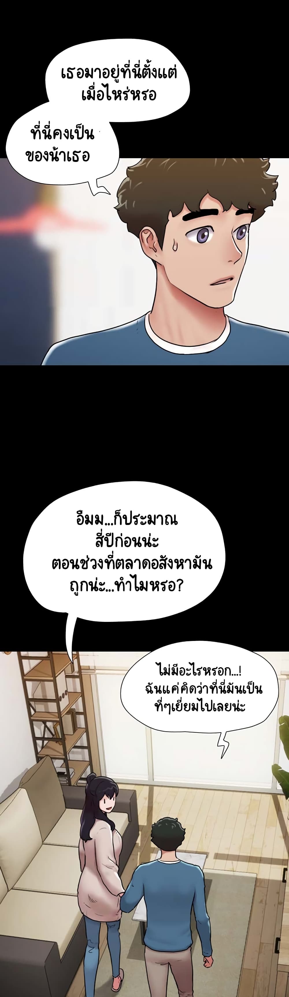 อ่านมังงะ Not to Be Missed ตอนที่ 5/27.jpg