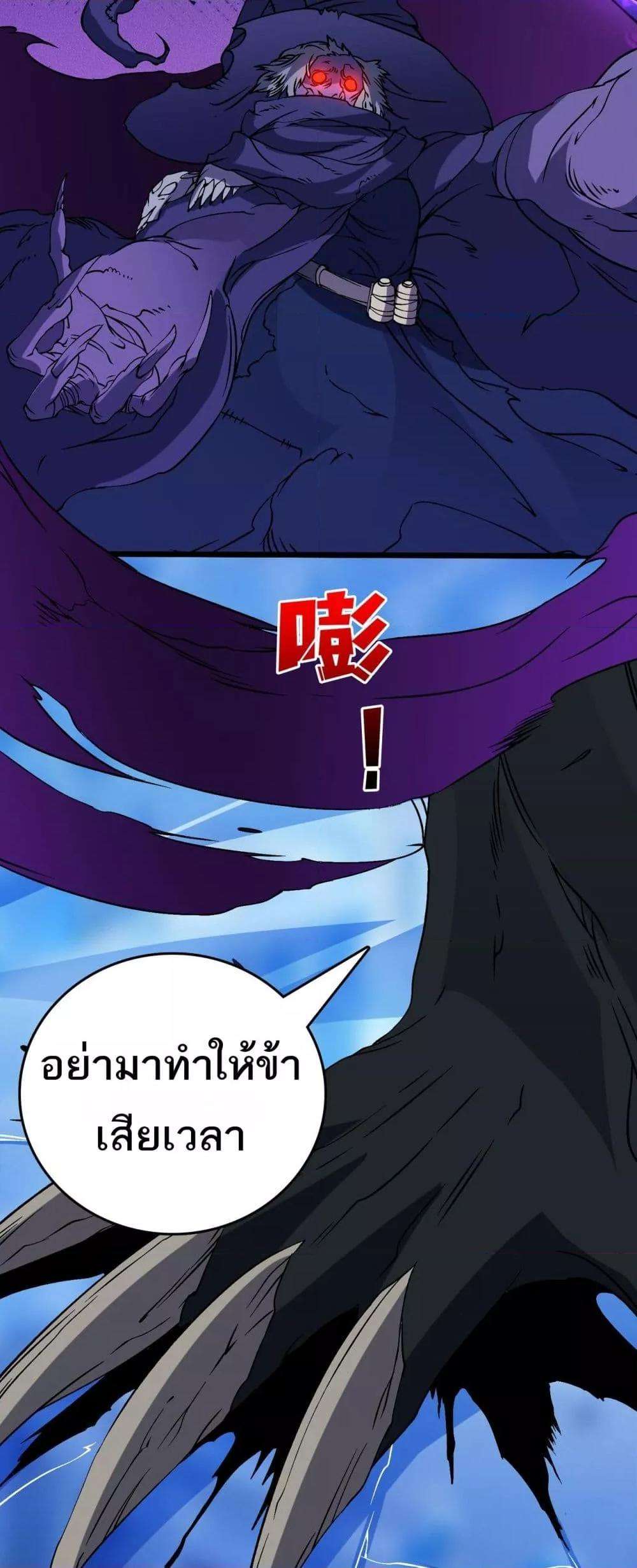 อ่านมังงะ Starting as the Black Dragon BOSS ตอนที่ 39/27.jpg