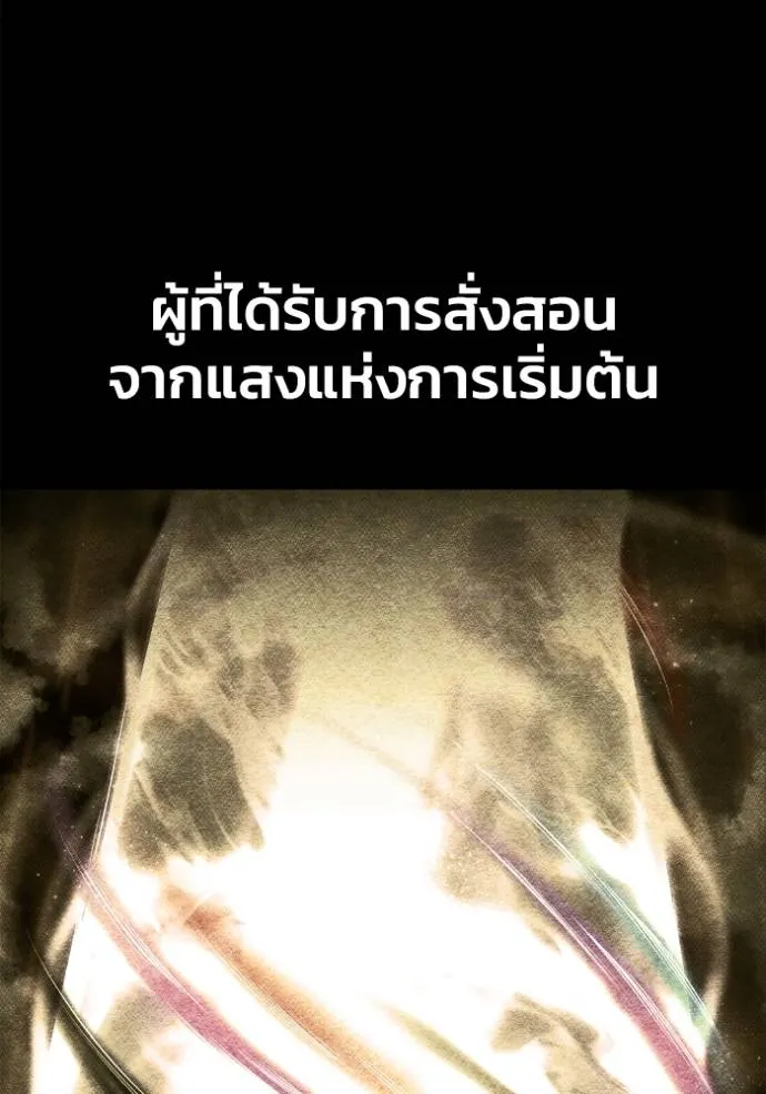 อ่านมังงะ Superhuman Battlefield ตอนที่ 123/27.jpg