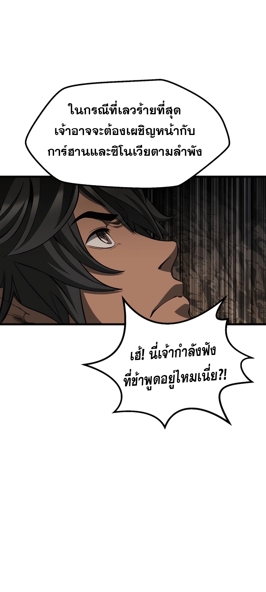 อ่านมังงะ Survival Of Blade King ตอนที่ 229/27.jpg