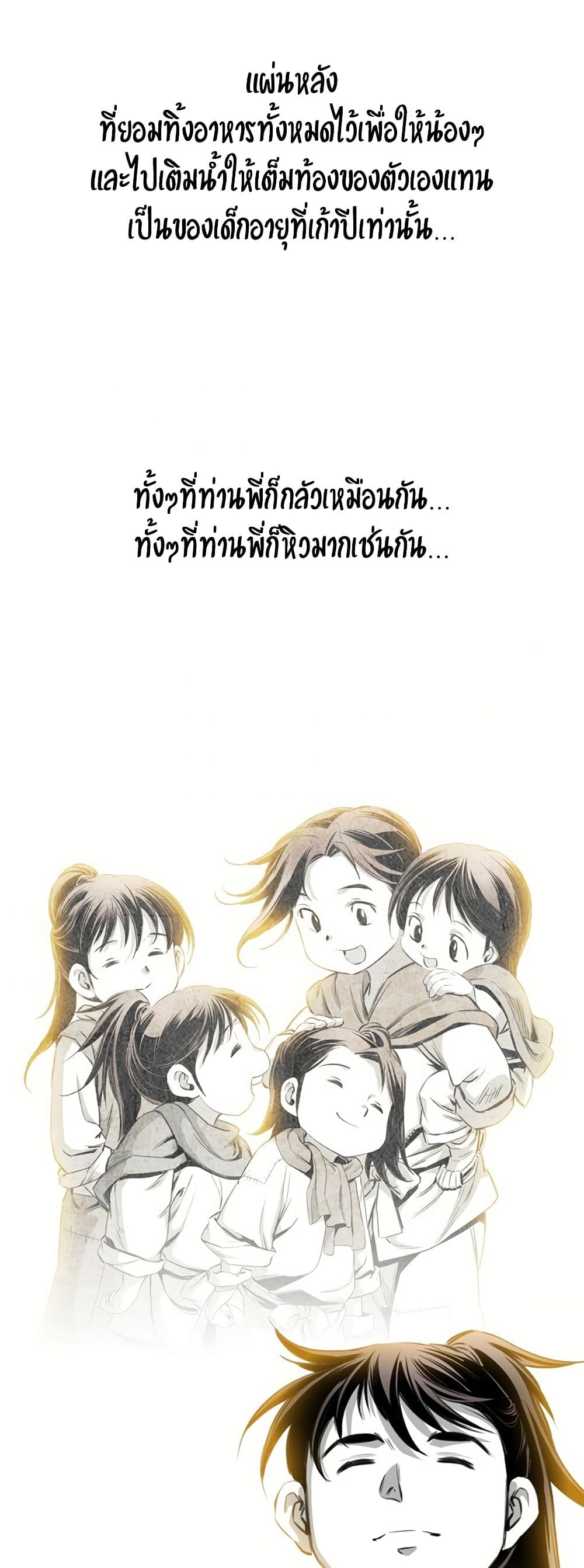 อ่านมังงะ Way To Heaven ตอนที่ 87/27.jpg