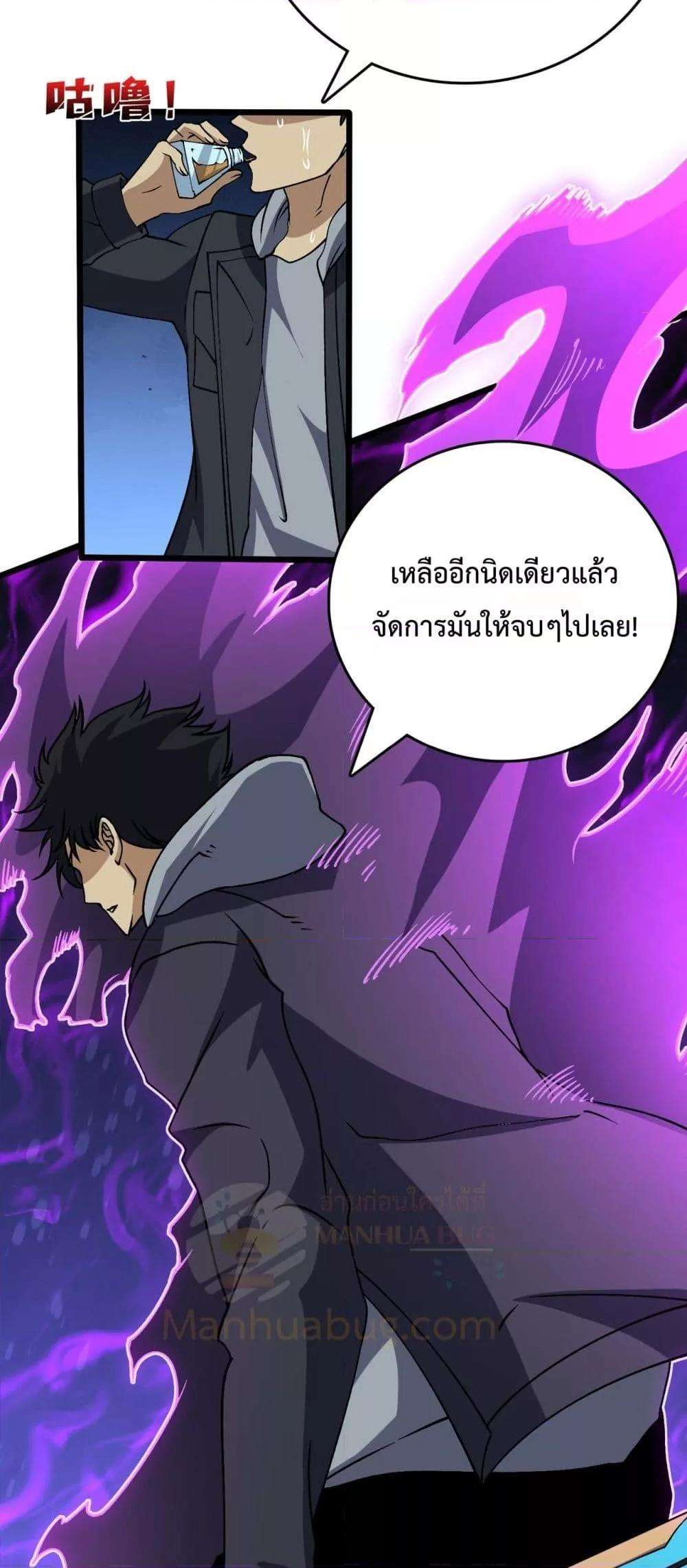 อ่านมังงะ Starting as the Black Dragon BOSS ตอนที่ 33/27.jpg