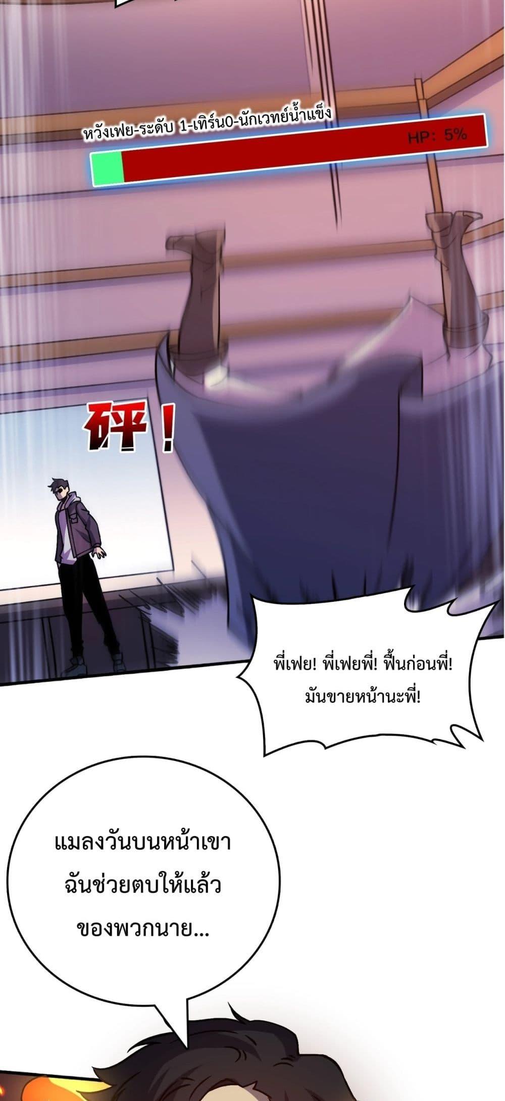 อ่านมังงะ Starting as the Black Dragon BOSS ตอนที่ 4/27.jpg