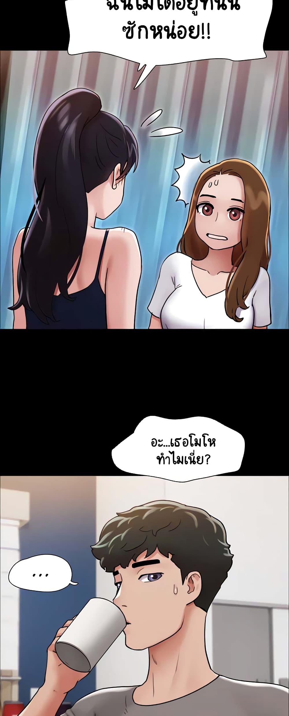 อ่านมังงะ Not to Be Missed ตอนที่ 16/27.jpg