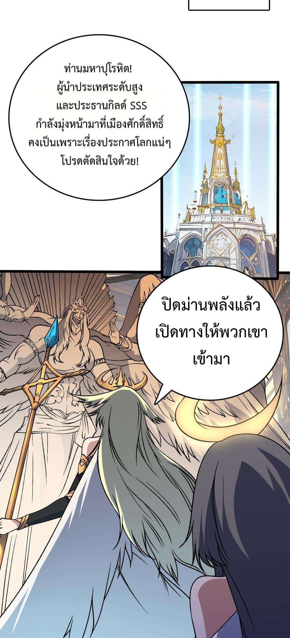 อ่านมังงะ Starting as the Black Dragon BOSS ตอนที่ 42/27.jpg