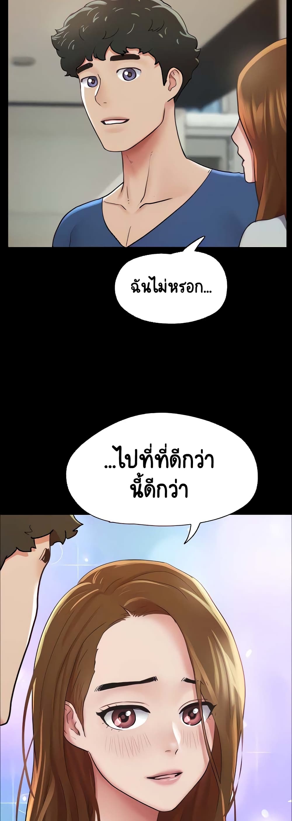 อ่านมังงะ Not to Be Missed ตอนที่ 13/27.jpg