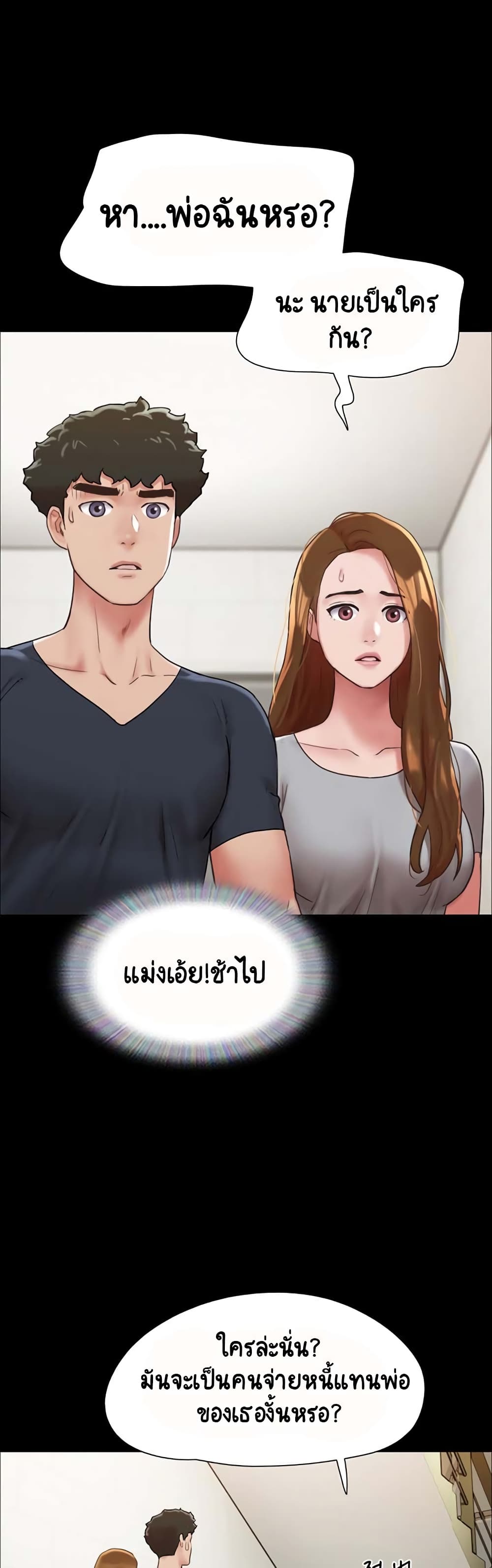 อ่านมังงะ Not to Be Missed ตอนที่ 9/27.jpg