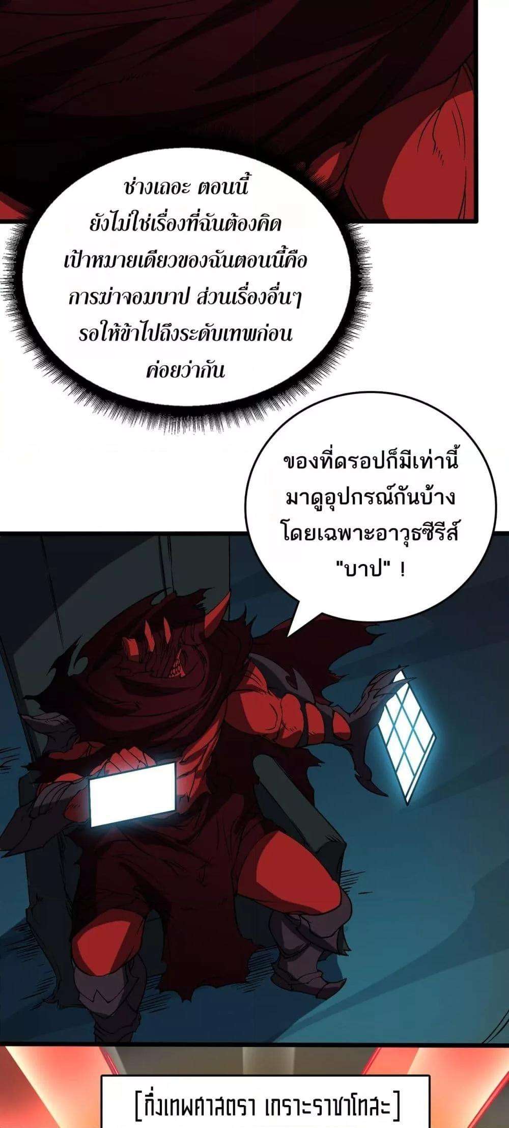 อ่านมังงะ Starting as the Black Dragon BOSS ตอนที่ 41/27.jpg