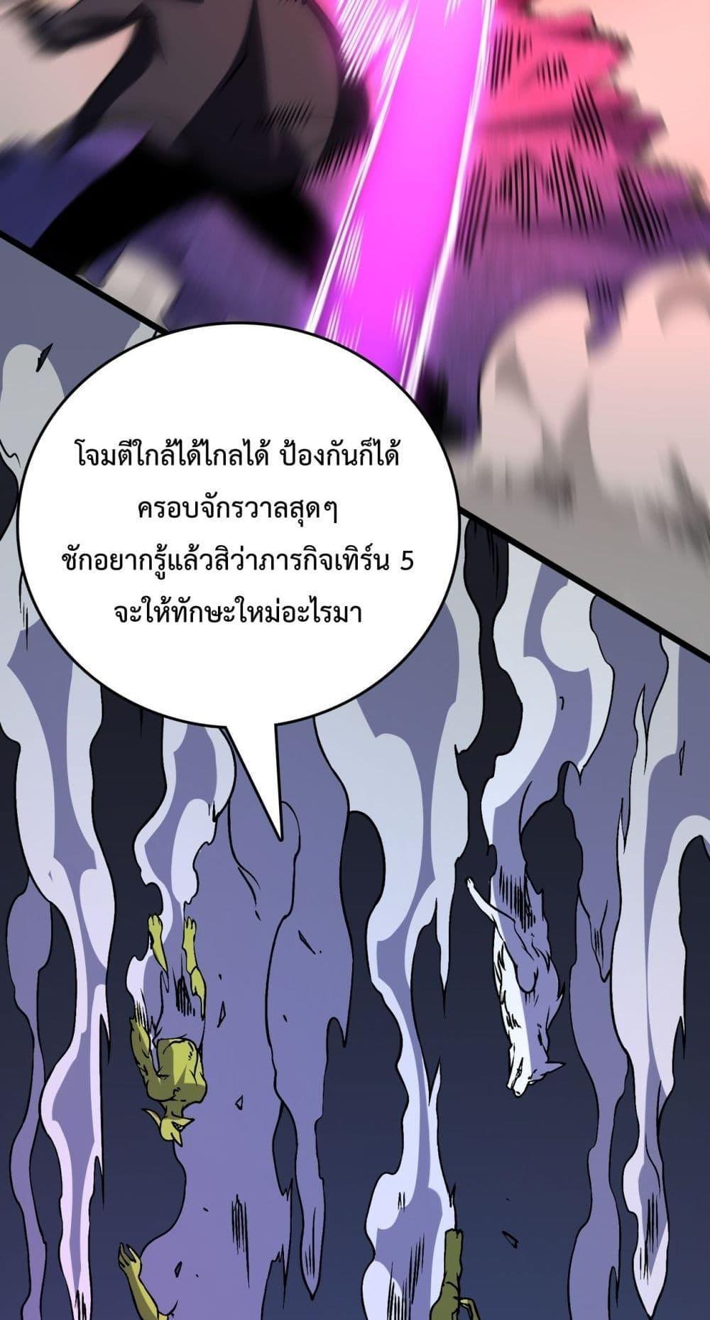 อ่านมังงะ Starting as the Black Dragon BOSS ตอนที่ 13/27.jpg