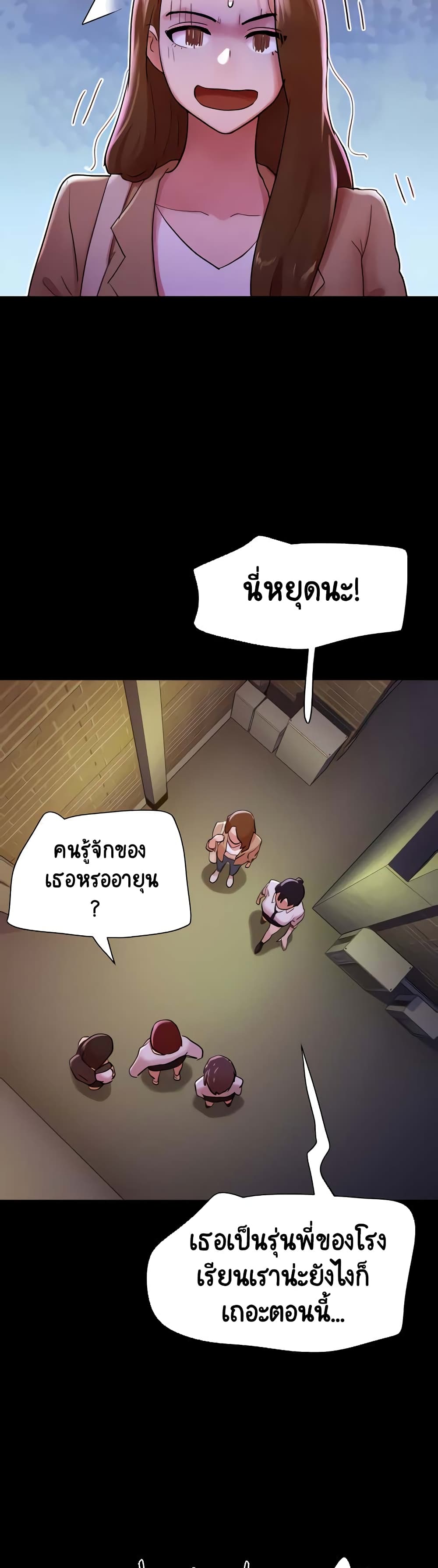 อ่านมังงะ Not to Be Missed ตอนที่ 23/27.jpg