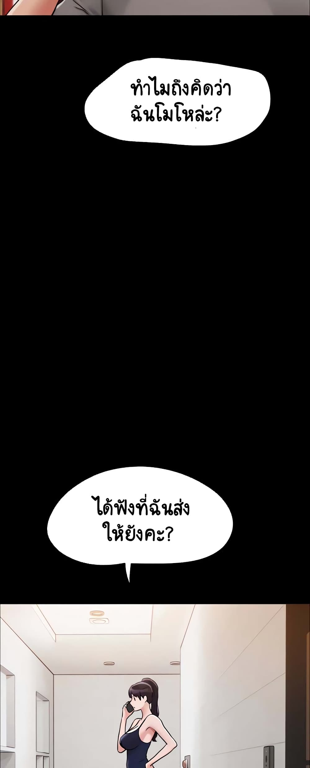 อ่านมังงะ Not to Be Missed ตอนที่ 16/28.jpg