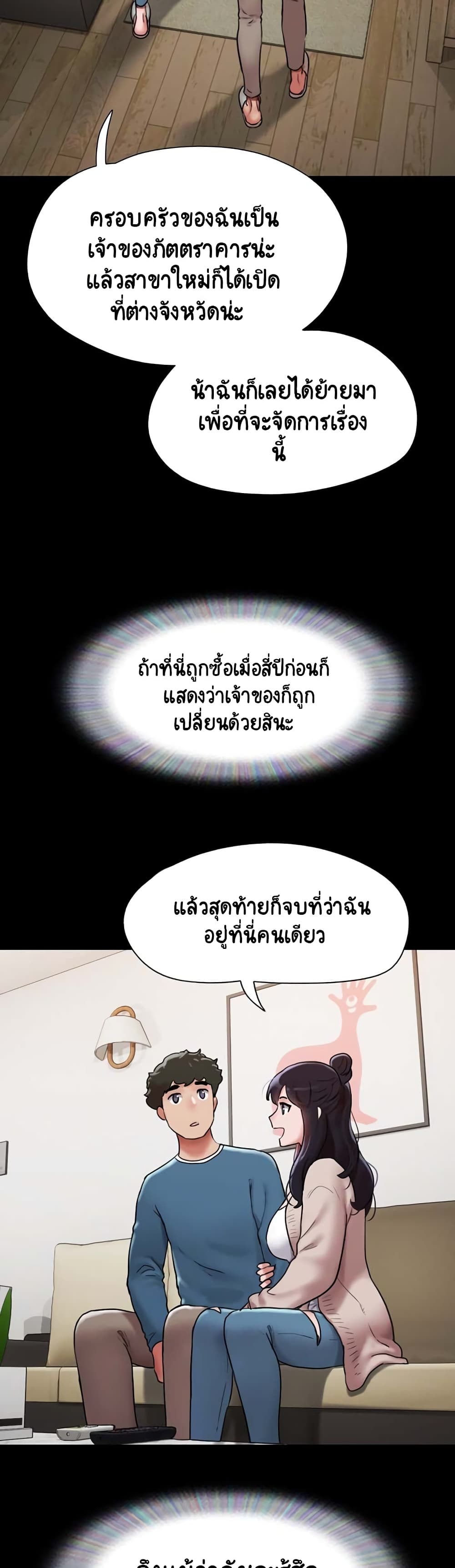 อ่านมังงะ Not to Be Missed ตอนที่ 5/28.jpg