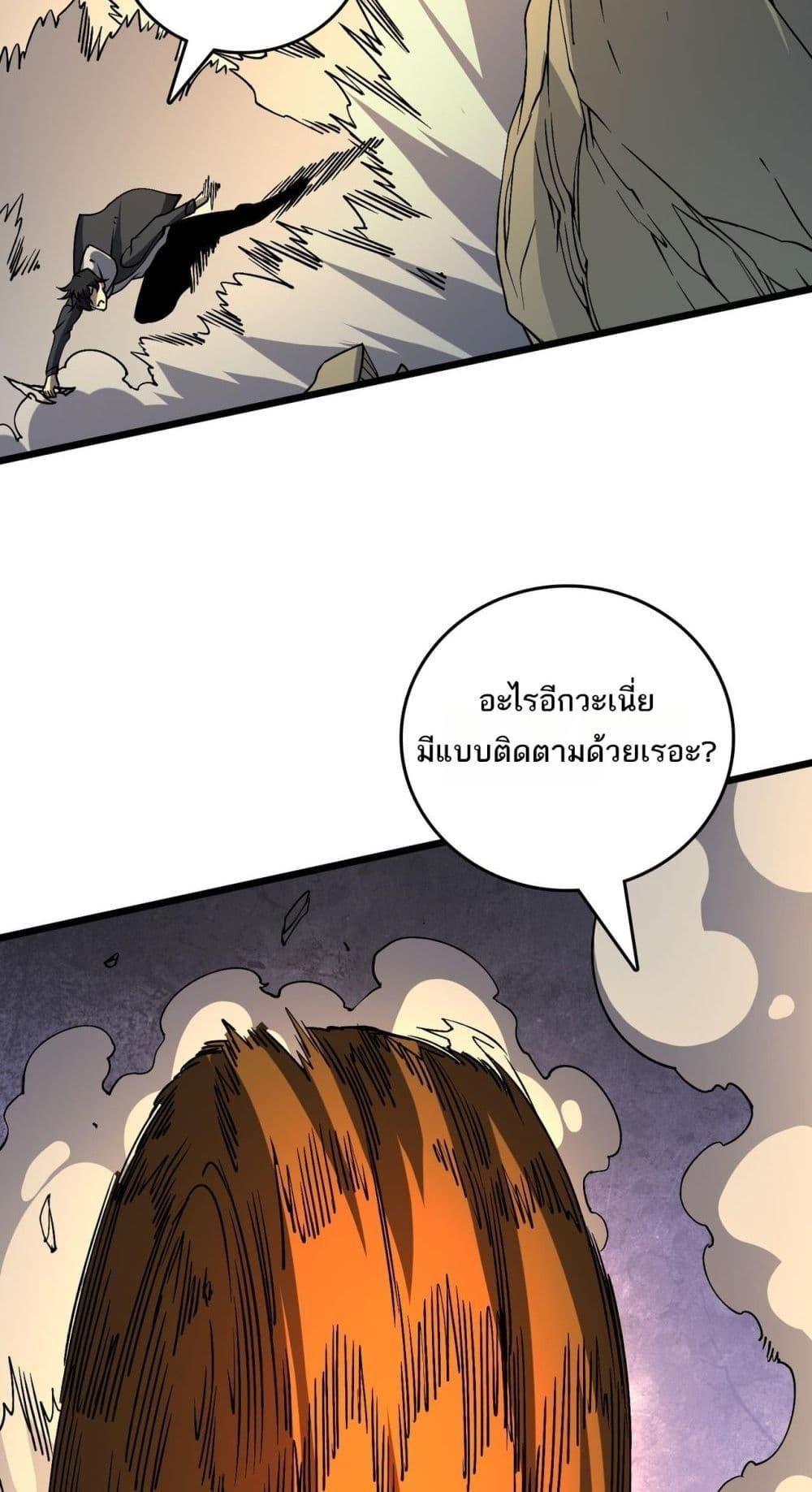 อ่านมังงะ Starting as the Black Dragon BOSS ตอนที่ 23/28.jpg