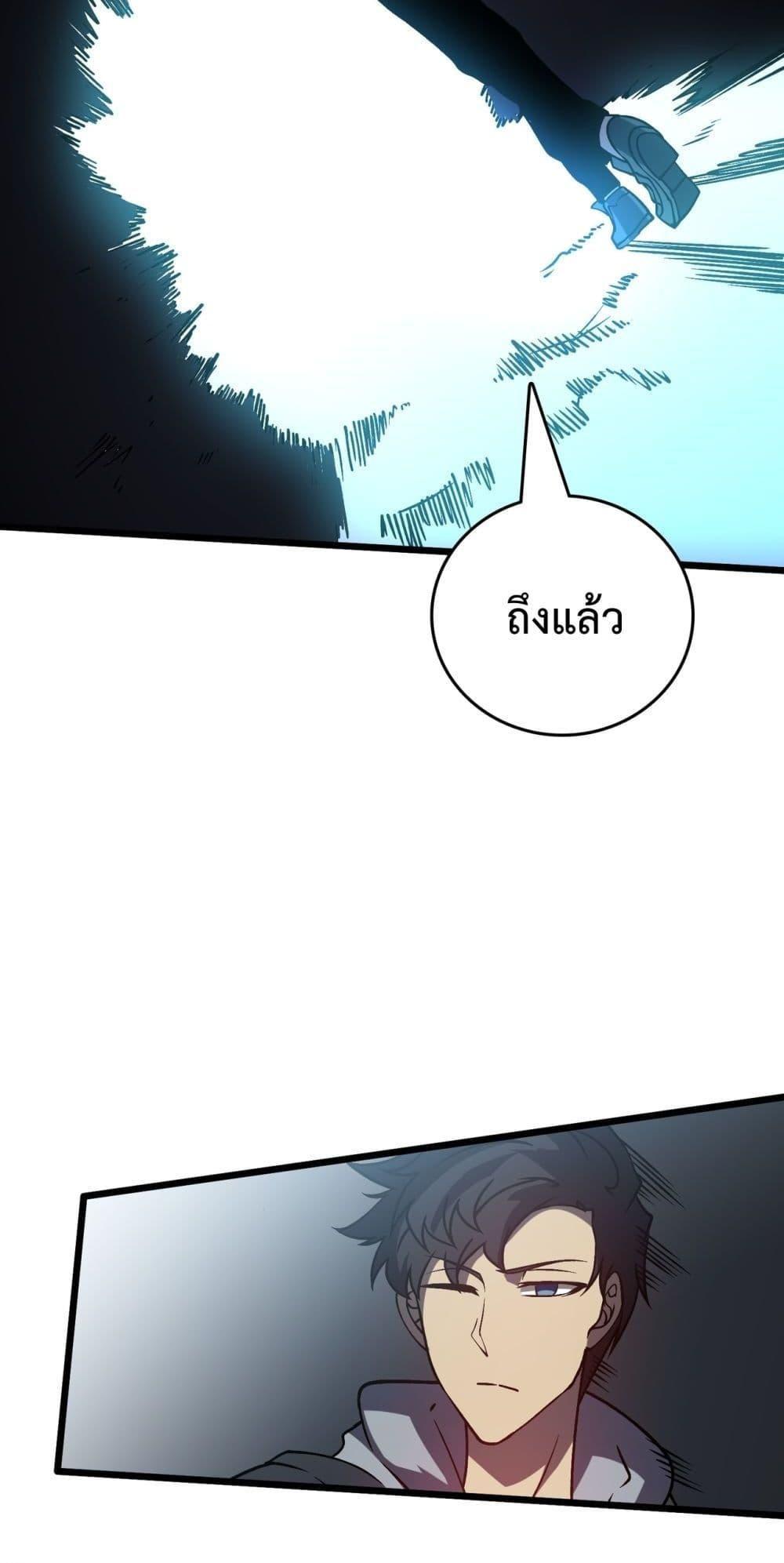 อ่านมังงะ Starting as the Black Dragon BOSS ตอนที่ 15/28.jpg