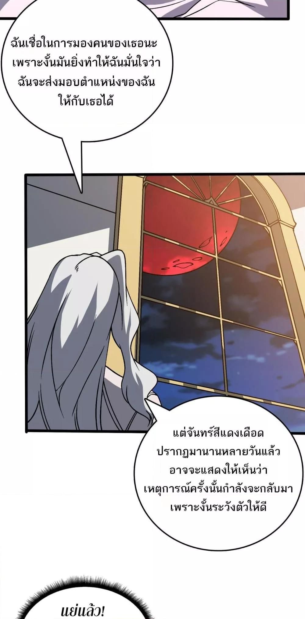 อ่านมังงะ Starting as the Black Dragon BOSS ตอนที่ 27/28.jpg