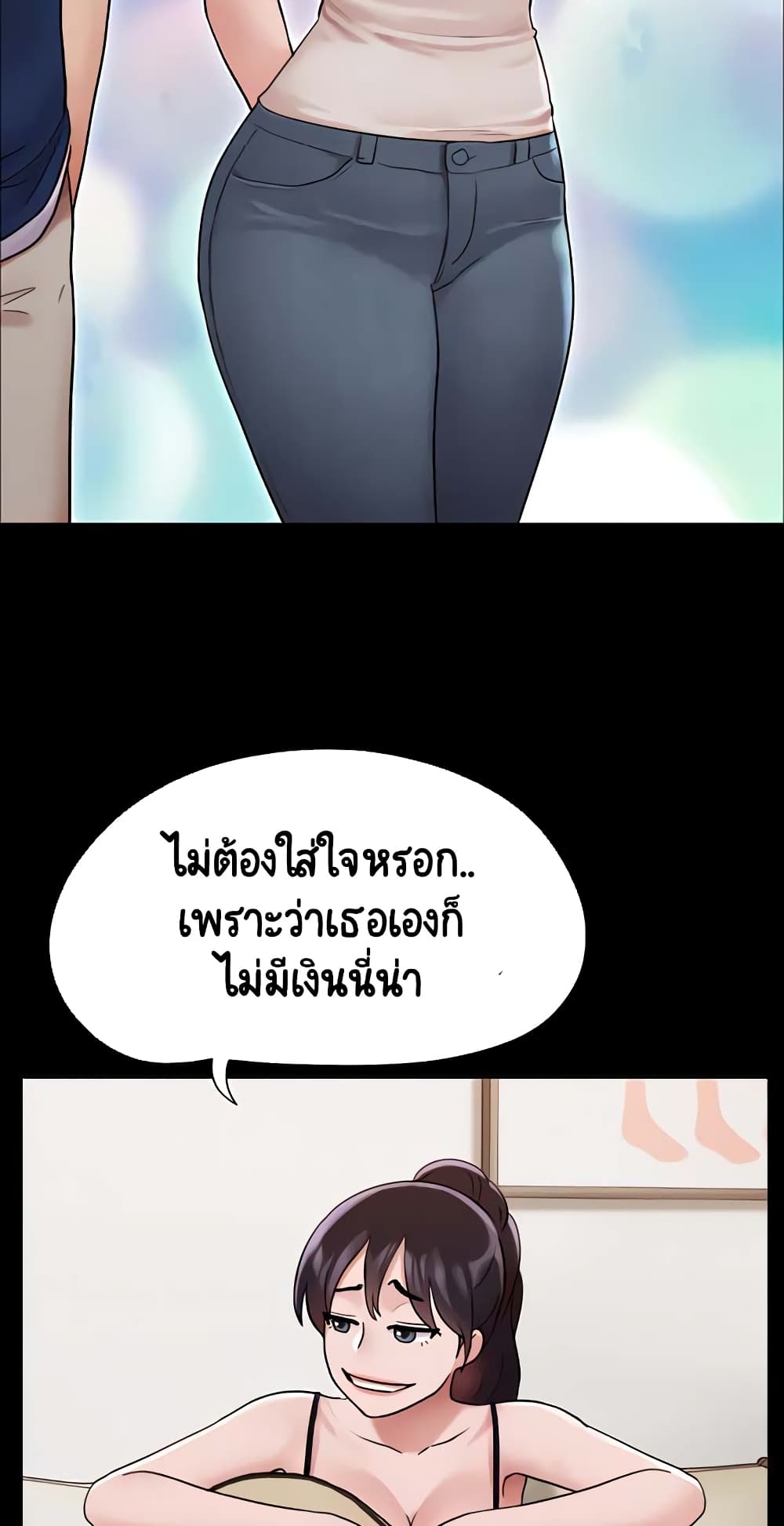 อ่านมังงะ Not to Be Missed ตอนที่ 18/28.jpg