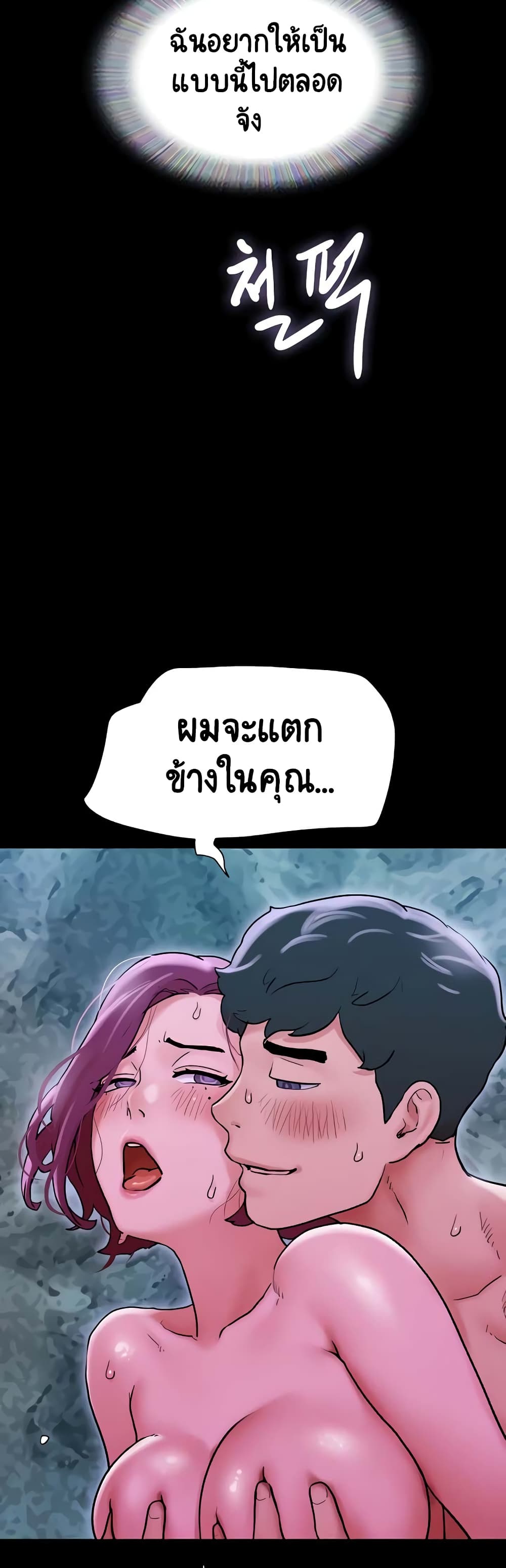 อ่านมังงะ Not to Be Missed ตอนที่ 30/28.jpg