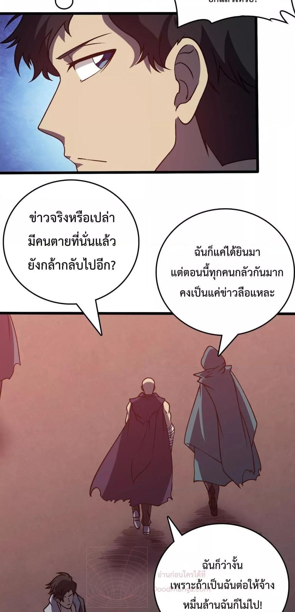 อ่านมังงะ Starting as the Black Dragon BOSS ตอนที่ 14/28.jpg