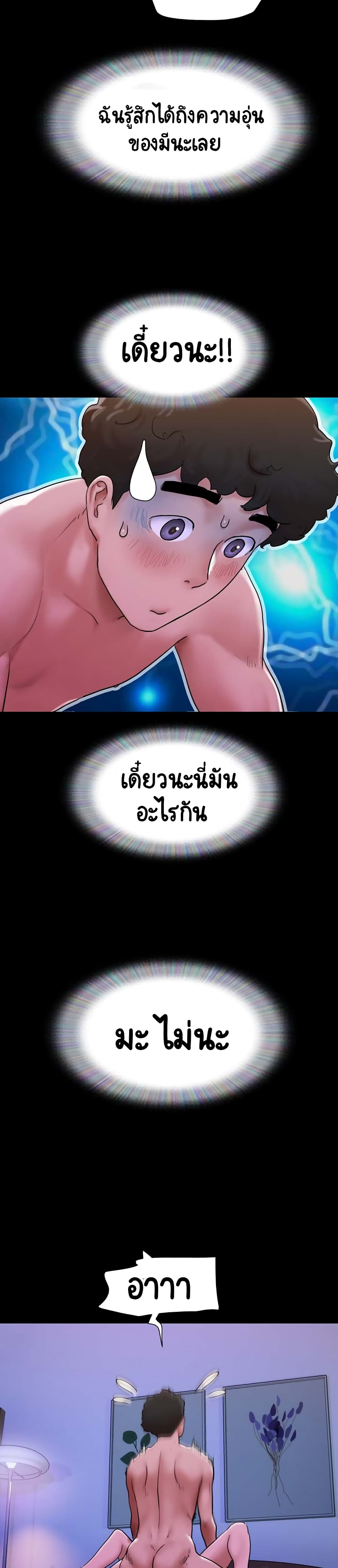 อ่านมังงะ Not to Be Missed ตอนที่ 2/28.jpg