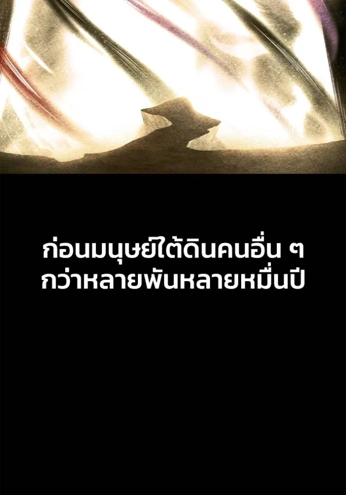 อ่านมังงะ Superhuman Battlefield ตอนที่ 123/28.jpg