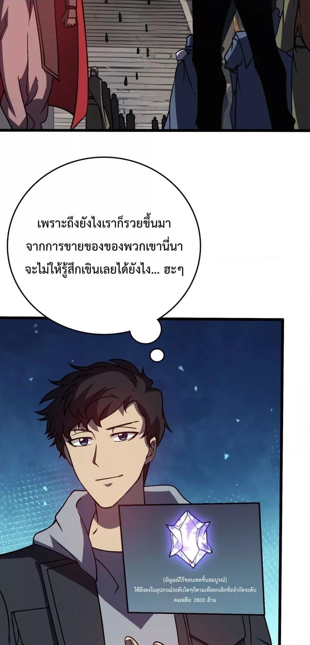 อ่านมังงะ Starting as the Black Dragon BOSS ตอนที่ 14/2.jpg