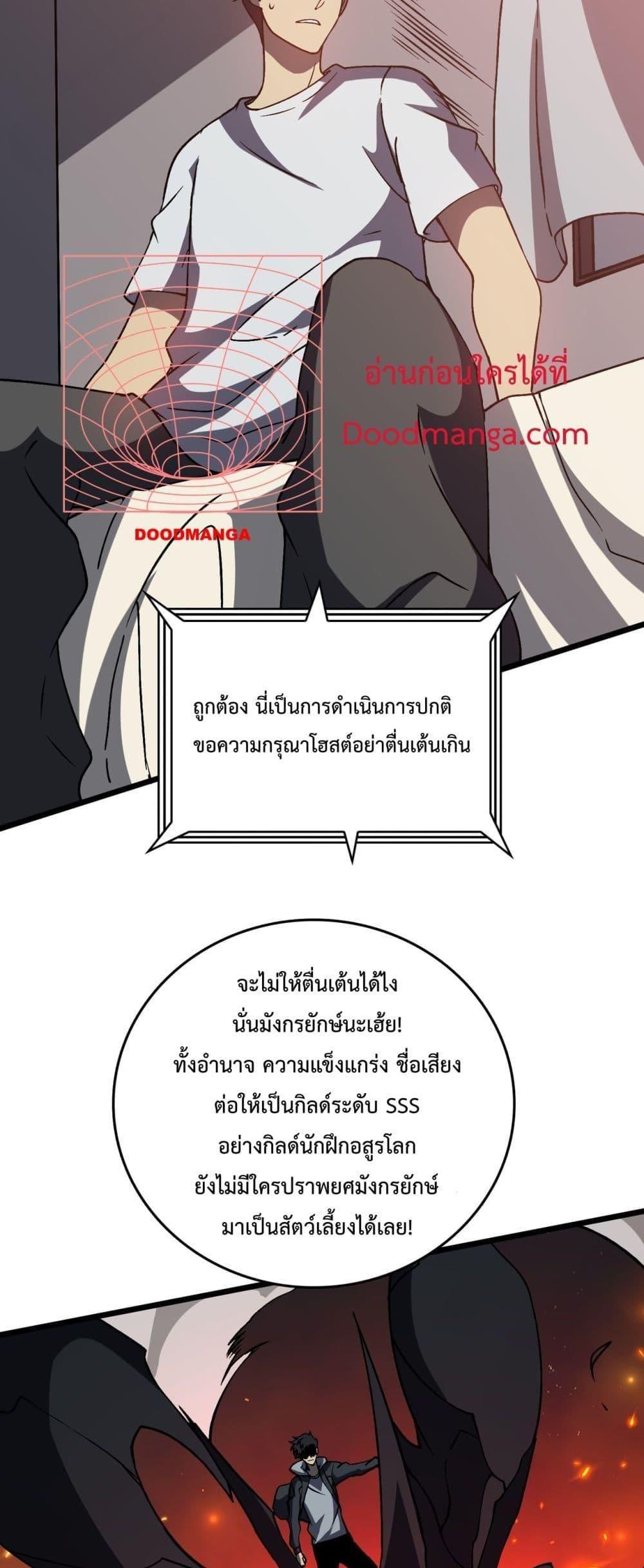 อ่านมังงะ Starting as the Black Dragon BOSS ตอนที่ 16/28.jpg