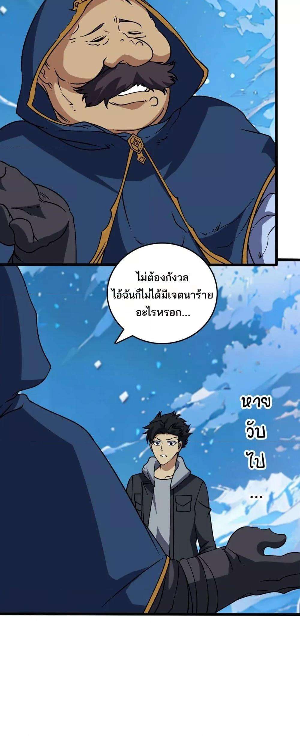 อ่านมังงะ Starting as the Black Dragon BOSS ตอนที่ 40/2.jpg