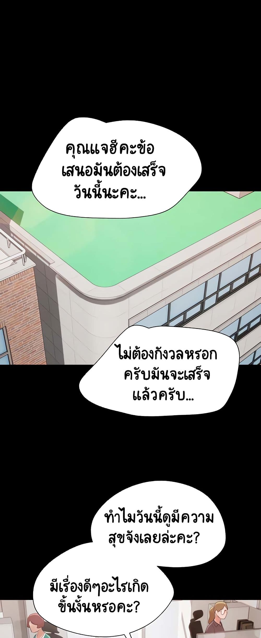 อ่านมังงะ Not to Be Missed ตอนที่ 25/28.jpg