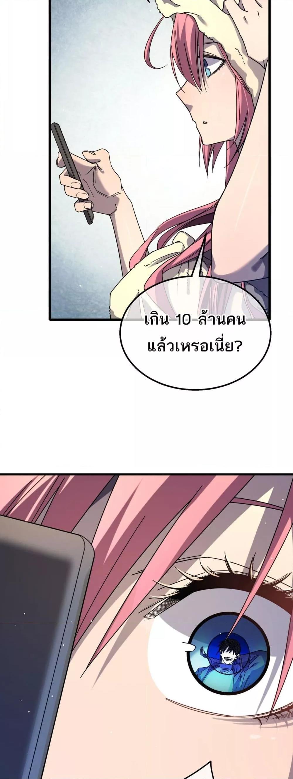 อ่านมังงะ My Passive Skills Are Invincible ตอนที่ 52/28.jpg