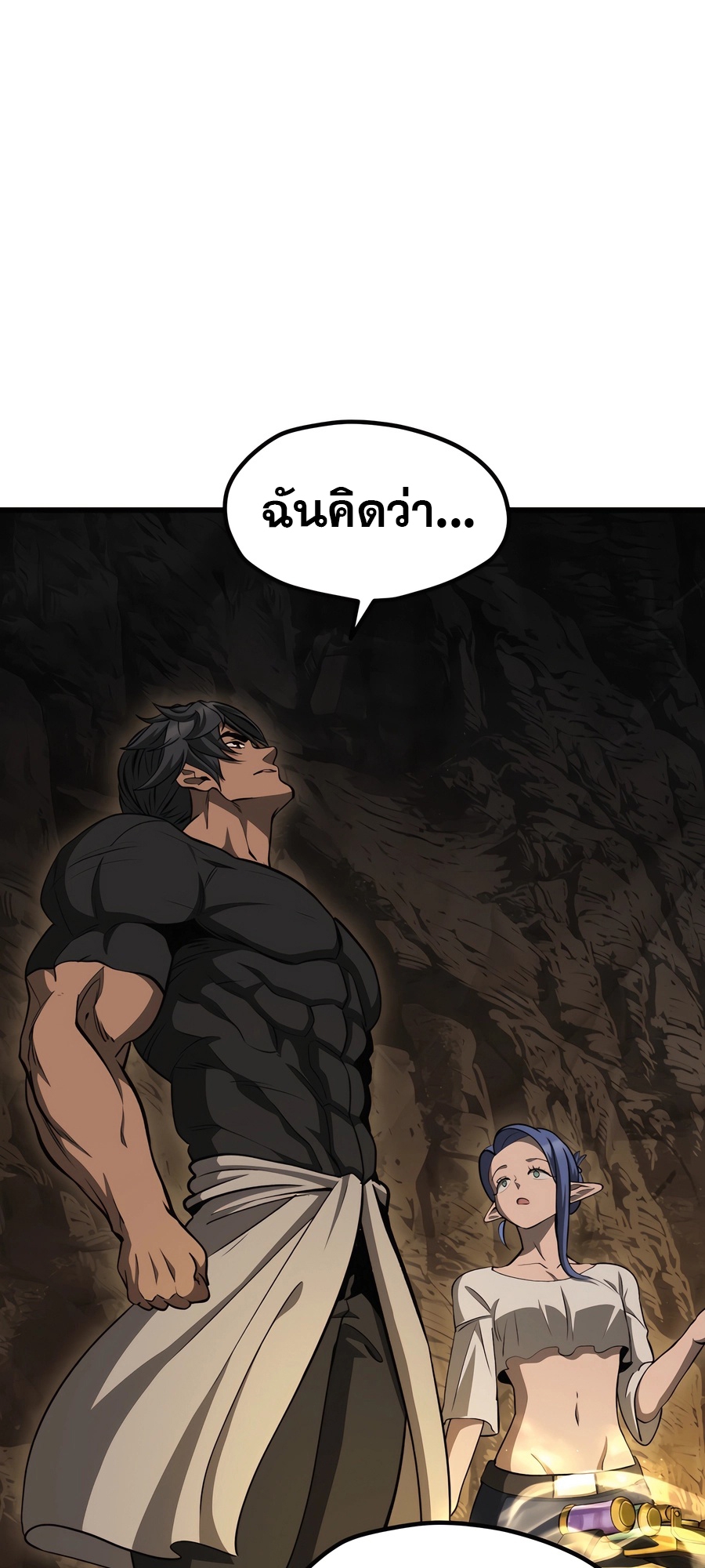 อ่านมังงะ Survival Of Blade King ตอนที่ 229/28.jpg