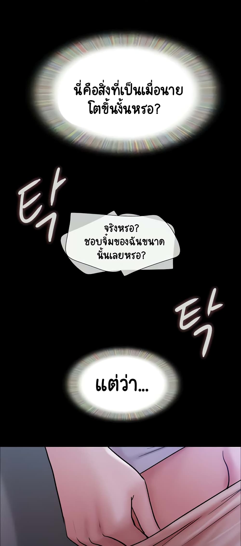 อ่านมังงะ Not to Be Missed ตอนที่ 17/28.jpg