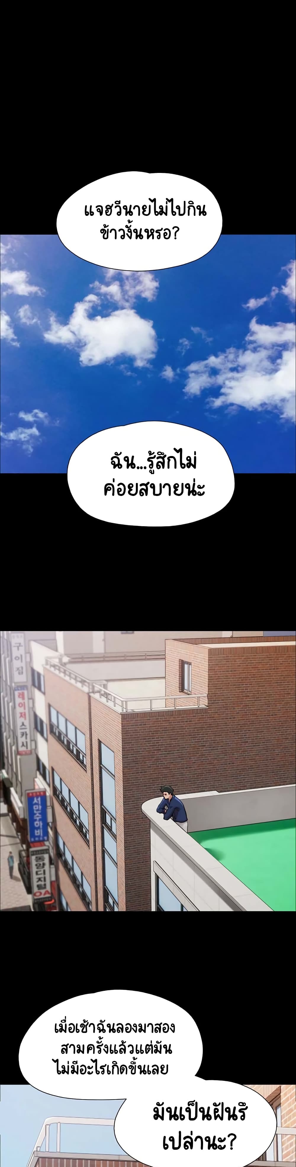 อ่านมังงะ Not to Be Missed ตอนที่ 8/28.jpg