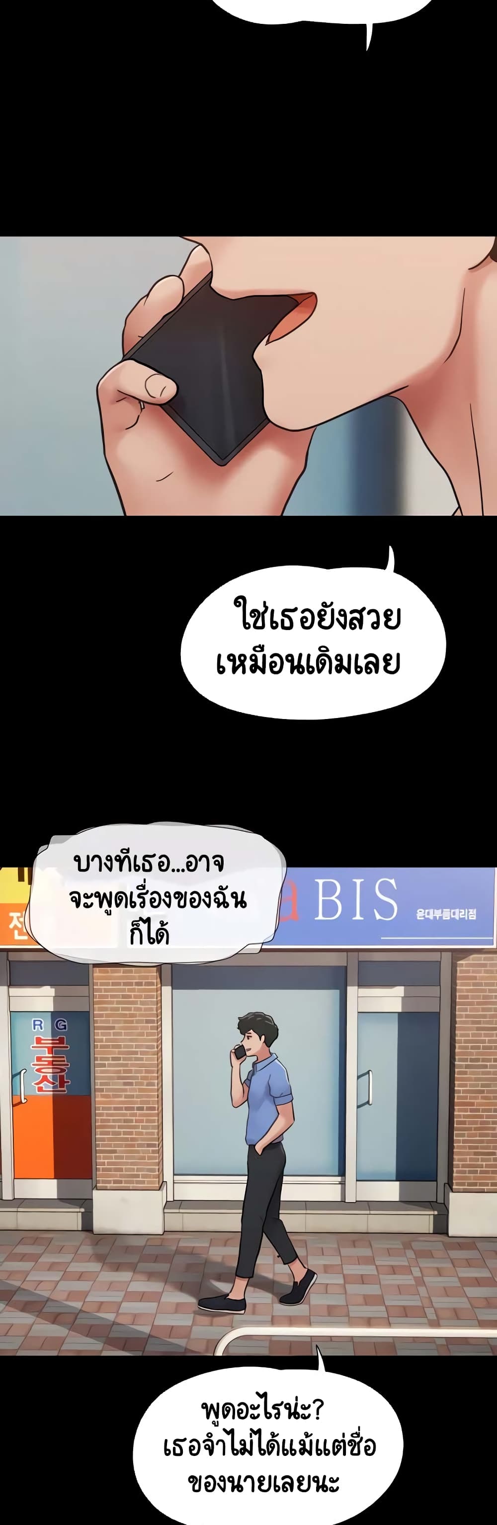 อ่านมังงะ Not to Be Missed ตอนที่ 21/29.jpg